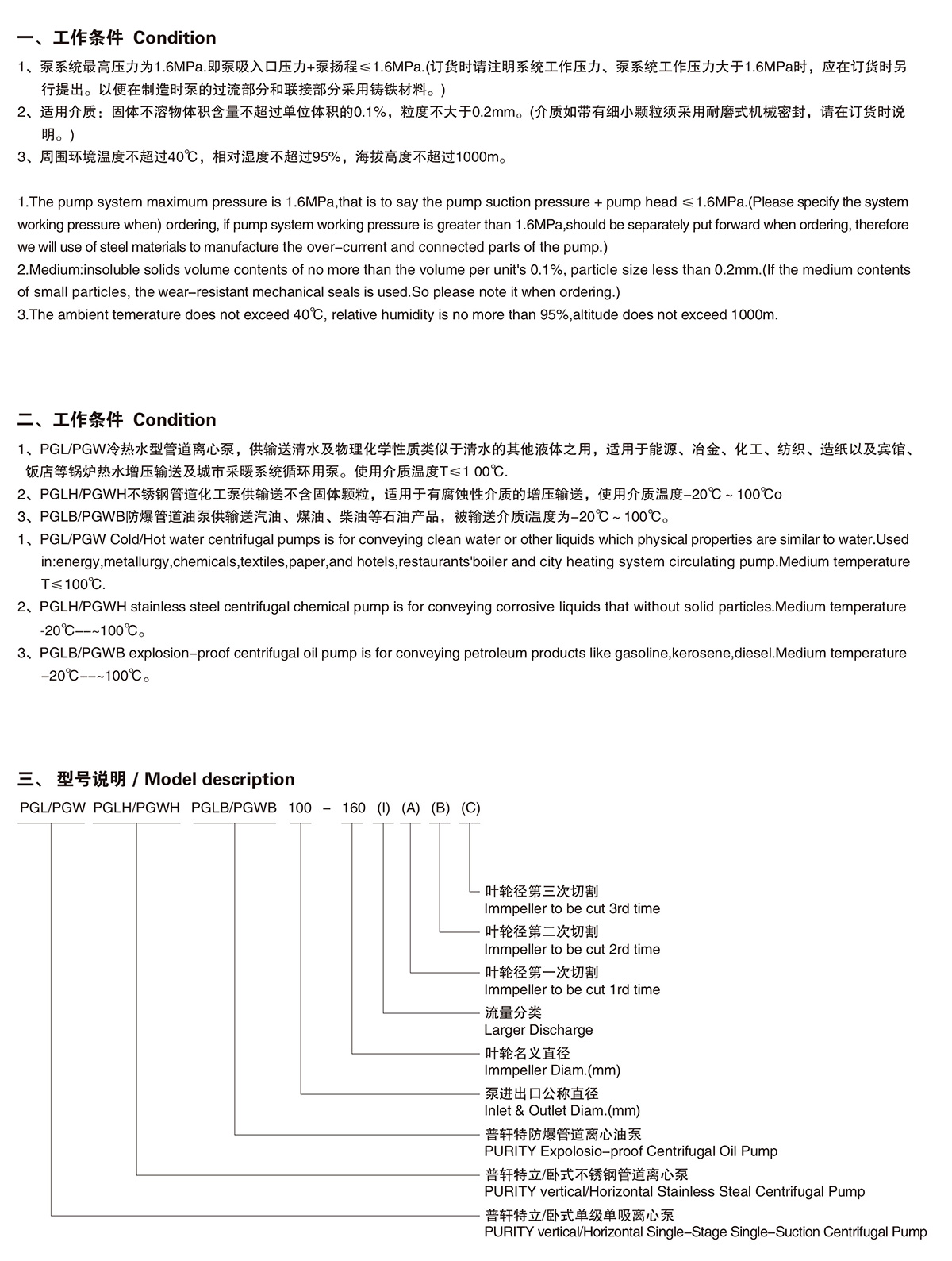 普軒特精裝本2019-1-14_03.jpg