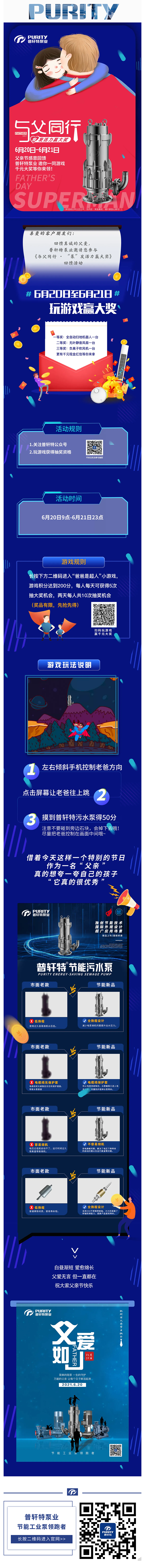 父親節(jié)活動(dòng)@0,5x.png
