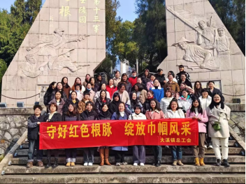 職工團建