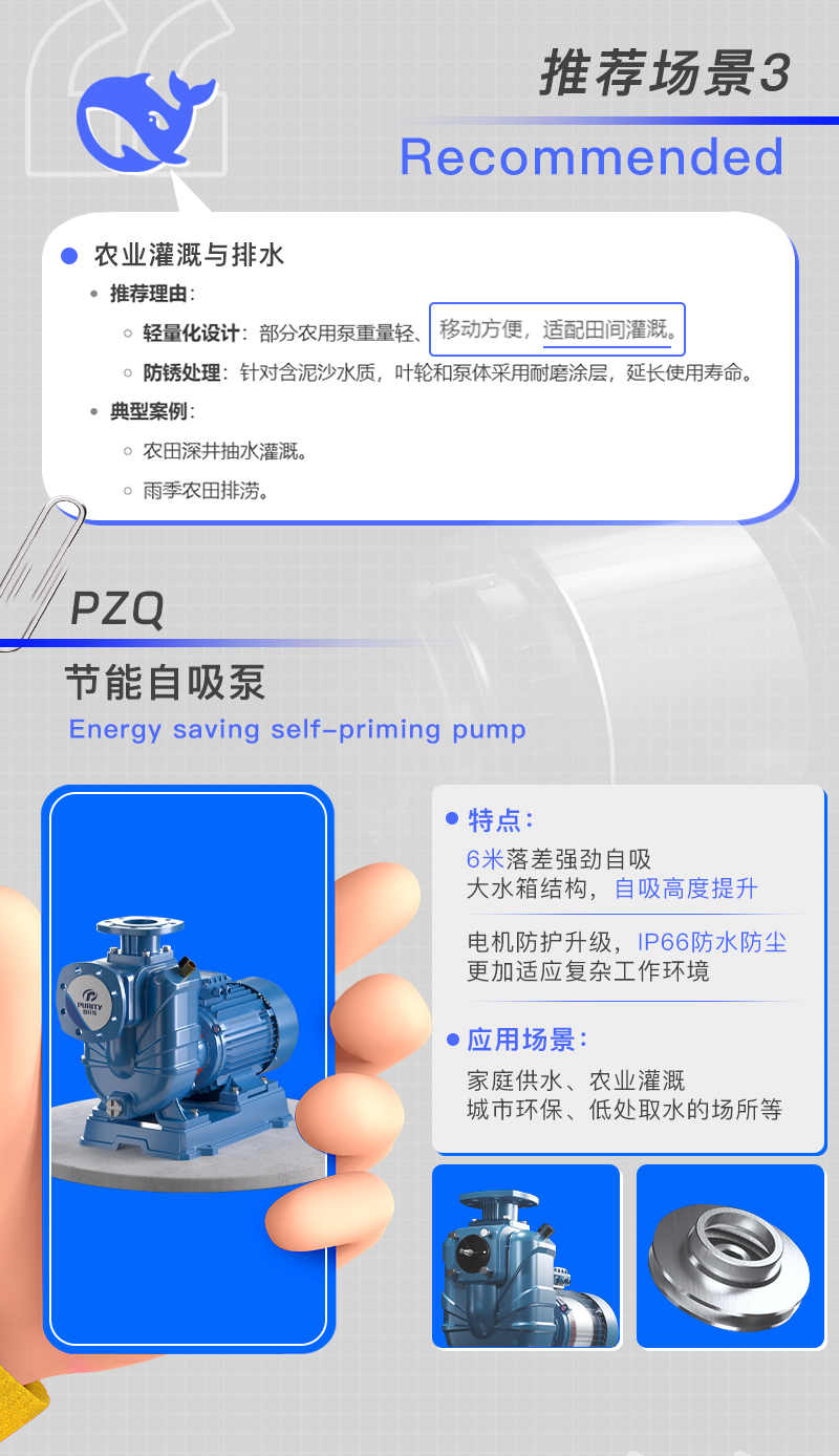 節(jié)能自吸泵